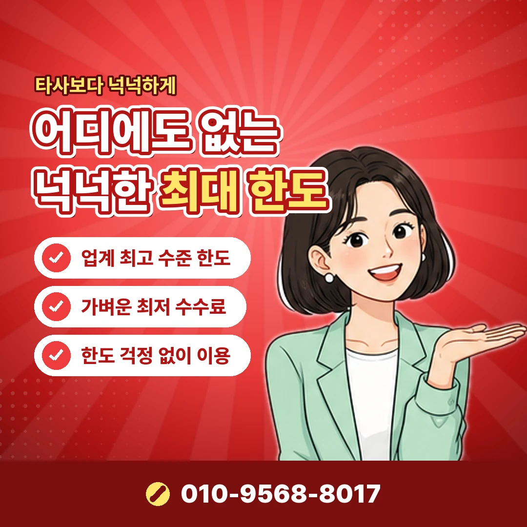 휴대폰소액결제현금화 절차