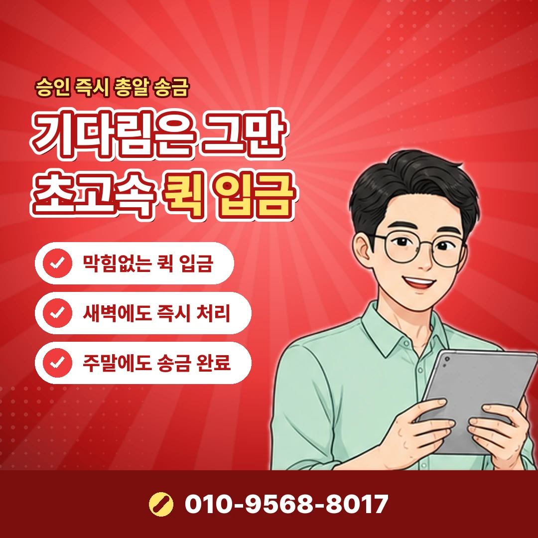 휴대폰소액결제현금화 안전 수칙