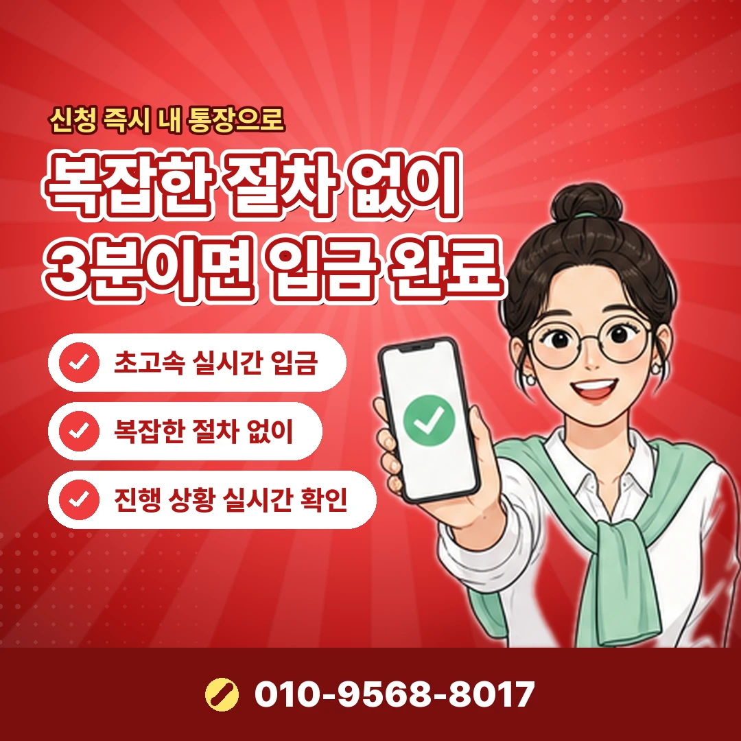 휴대폰소액결제현금화 처음 이용