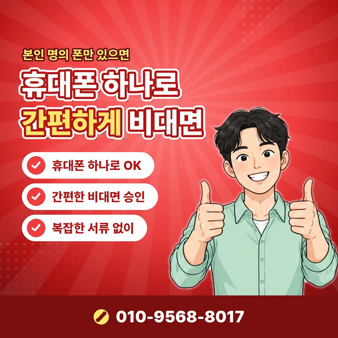 휴대폰소액결제현금화 상담 시간
